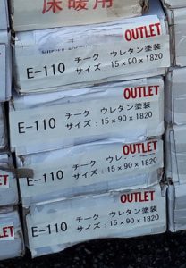 アウトレット　E-110　外装