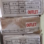 アウトレット (3ケース売り切り) ナラ 無垢 (ウレタンクリア塗装) 梱包小口