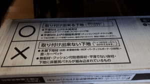 アウトレット　吸着フロア　チェリー柄　詳細1/3