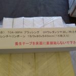 外装の文字