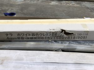 ケース破損の様子