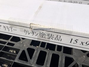 アウトレット　アカシアクリア　外装