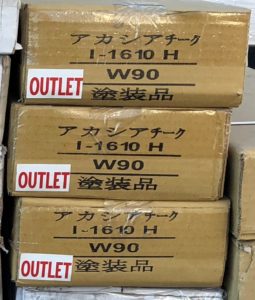 アウトレット　（3ケース売り切り）　アカシア　無垢　（ウレタン着色塗装(チーク色)）　梱包の小口