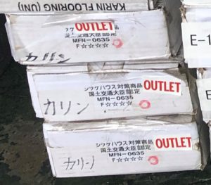 アウトレット　（3ケース売り切り）　カリン　無垢　（ウレタンクリア塗装）　小口の様子