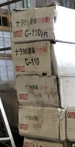 アウトレット　（3ケース+おまけ8枚　売り切り）　ナラ　無垢　（ウレタンクリア塗装）　ケース小口
