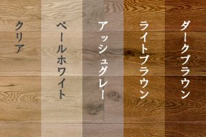 オーダーカラーフロアー　150幅オーク