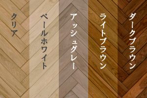 オーダーカラーフロアー　複合ヘリンボーン　ナラ